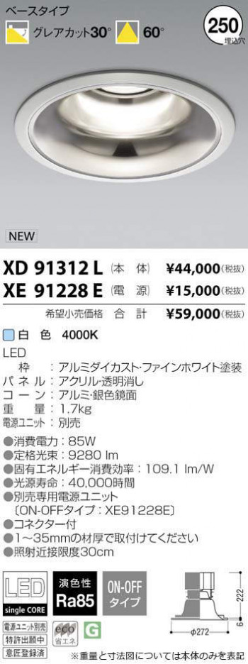 �������߾��� KOIZUMI LED ������饤�� XD91312L �ᥤ��̿�