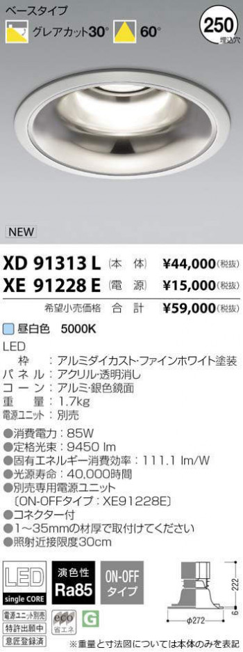 ߾ KOIZUMI LED 饤 XD91313L ᥤ̿