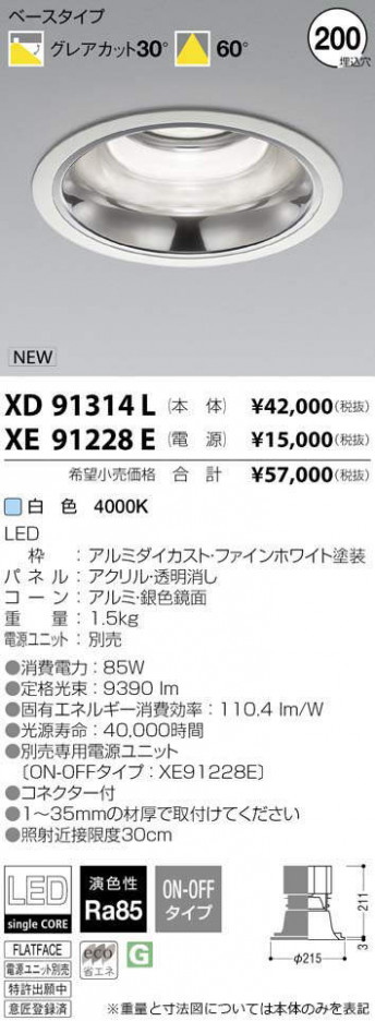 ߾ KOIZUMI LED 饤 XD91314L ᥤ̿