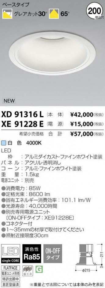 �������߾��� KOIZUMI LED ������饤�� XD91316L �ᥤ��̿�