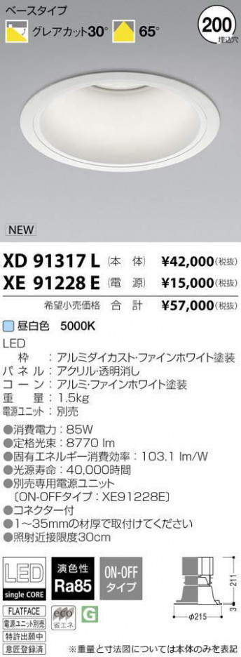 �������߾��� KOIZUMI LED ������饤�� XD91317L �ᥤ��̿�