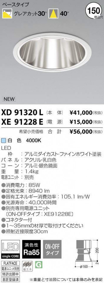 �������߾��� KOIZUMI LED ������饤�� XD91320L �ᥤ��̿�