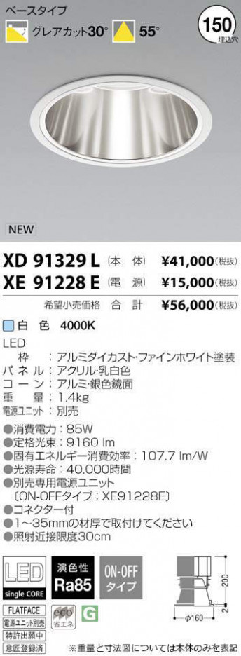 �������߾��� KOIZUMI LED ������饤�� XD91329L �ᥤ��̿�