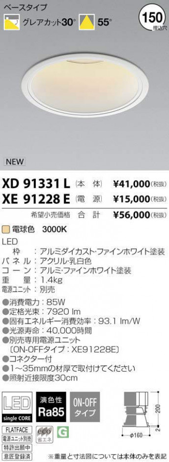 �������߾��� KOIZUMI LED ������饤�� XD91331L �ᥤ��̿�