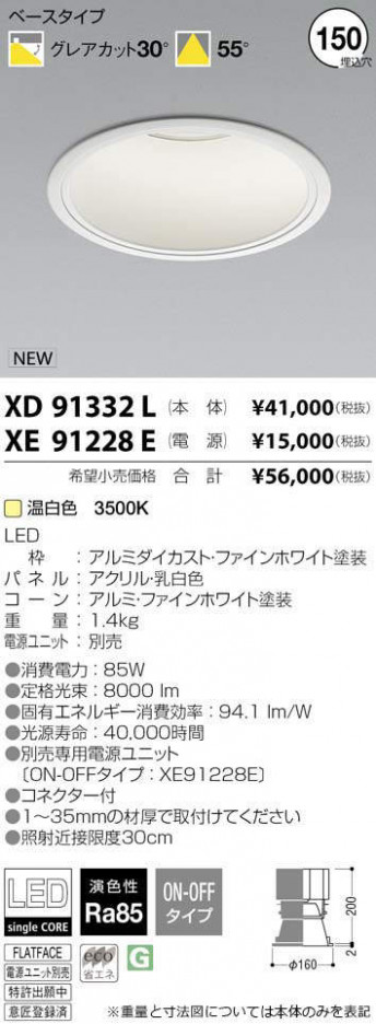 �������߾��� KOIZUMI LED ������饤�� XD91332L �ᥤ��̿�