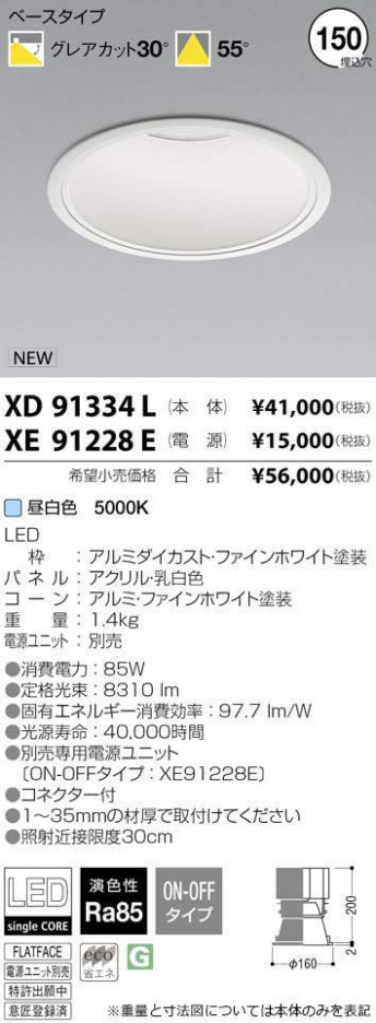 �������߾��� KOIZUMI LED ������饤�� XD91334L �ᥤ��̿�