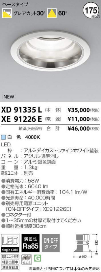 �������߾��� KOIZUMI LED ������饤�� XD91335L �ᥤ��̿�