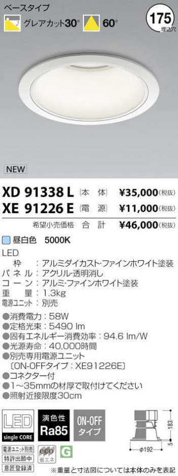 �������߾��� KOIZUMI LED ������饤�� XD91338L �ᥤ��̿�