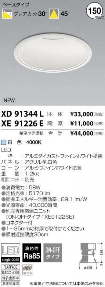 �������߾��� KOIZUMI LED ������饤�� XD91344L �ᥤ��̿�