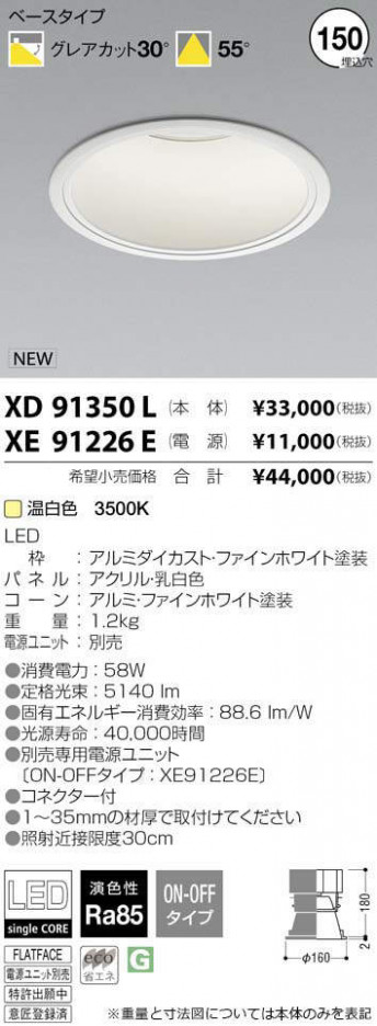 ߾ KOIZUMI LED 饤 XD91350L ᥤ̿