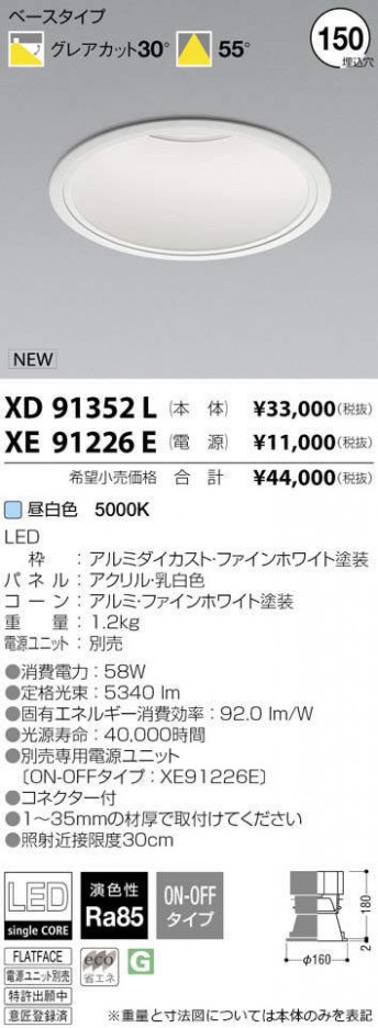 �������߾��� KOIZUMI LED ������饤�� XD91352L �ᥤ��̿�