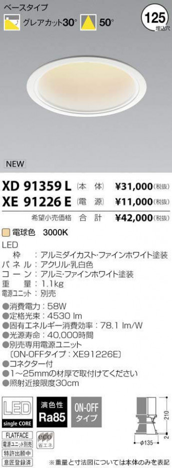 �������߾��� KOIZUMI LED ������饤�� XD91359L �ᥤ��̿�