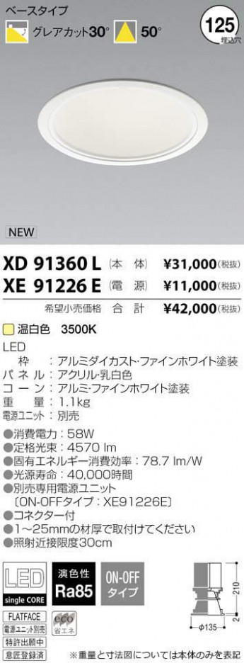 �������߾��� KOIZUMI LED ������饤�� XD91360L �ᥤ��̿�