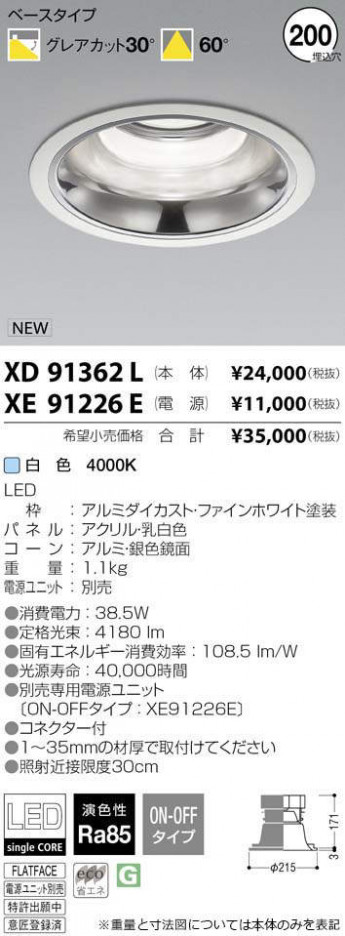 �������߾��� KOIZUMI LED ������饤�� XD91362L �ᥤ��̿�