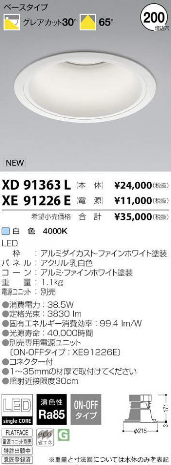 �������߾��� KOIZUMI LED ������饤�� XD91363L �ᥤ��̿�