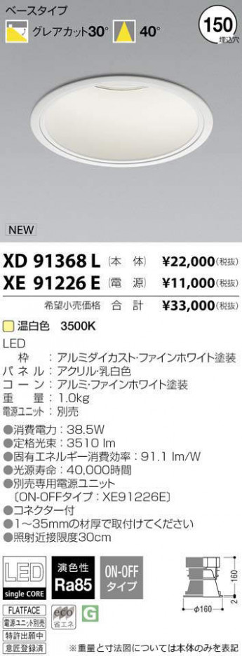 �������߾��� KOIZUMI LED ������饤�� XD91368L �ᥤ��̿�