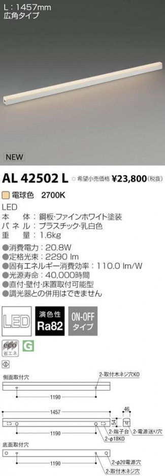 ߾ KOIZUMI LED ܾ AL42502L ᥤ̿