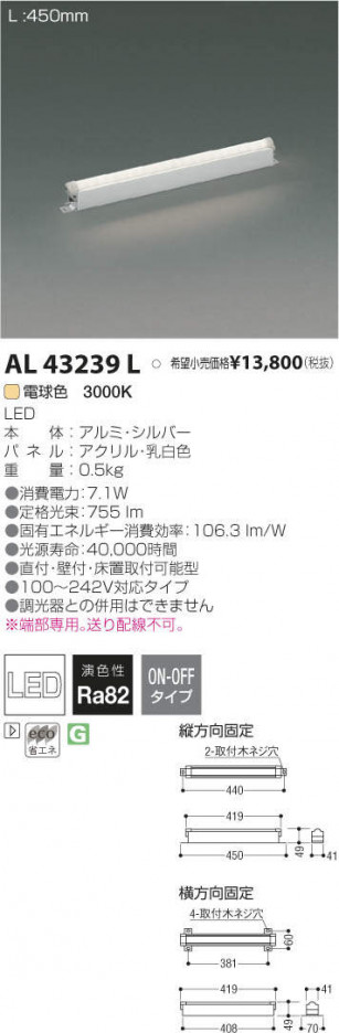 �������߾��� KOIZUMI LED ���ܾ��� AL43239L �ᥤ��̿�