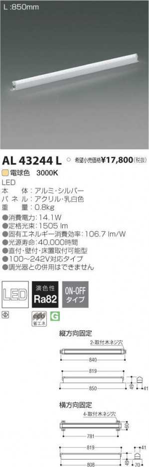 �������߾��� KOIZUMI LED ���ܾ��� AL43244L �ᥤ��̿�