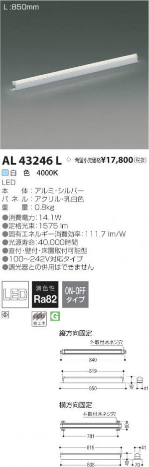 �������߾��� KOIZUMI LED ���ܾ��� AL43246L �ᥤ��̿�