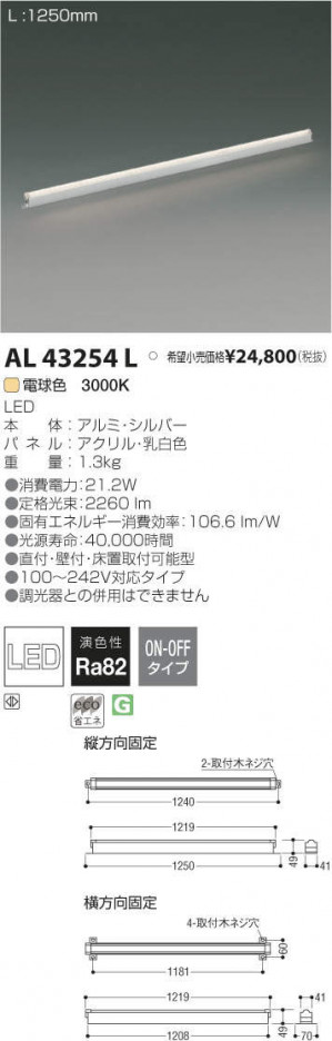 �������߾��� KOIZUMI LED ���ܾ��� AL43254L �ᥤ��̿�