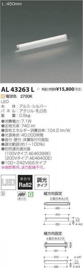 �������߾��� KOIZUMI LED ���ܾ��� AL43263L �ᥤ��̿�