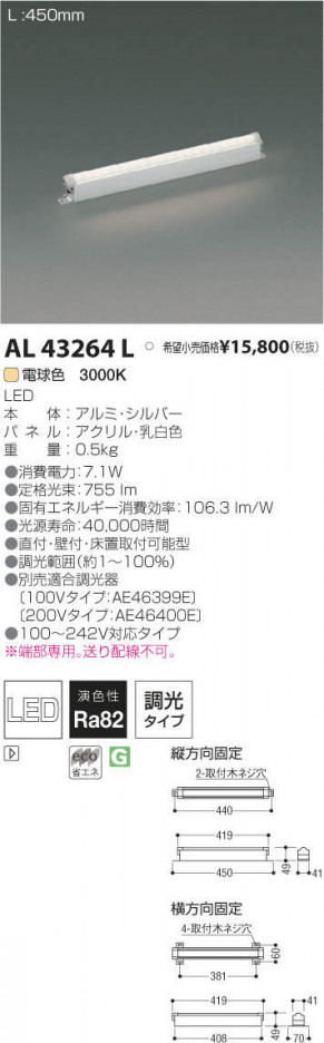 �������߾��� KOIZUMI LED ���ܾ��� AL43264L �ᥤ��̿�