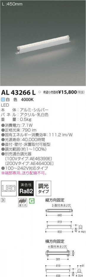 �������߾��� KOIZUMI LED ���ܾ��� AL43266L �ᥤ��̿�