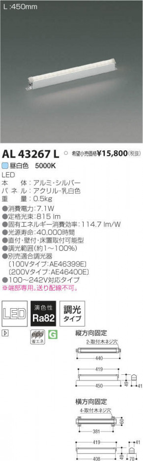 �������߾��� KOIZUMI LED ���ܾ��� AL43267L �ᥤ��̿�