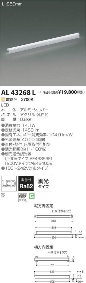 �������߾��� KOIZUMI LED ���ܾ��� AL43268L �ᥤ��̿�