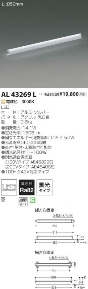 �������߾��� KOIZUMI LED ���ܾ��� AL43269L �ᥤ��̿�