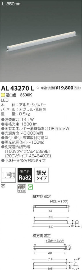 �������߾��� KOIZUMI LED ���ܾ��� AL43270L �ᥤ��̿�