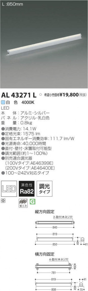 �������߾��� KOIZUMI LED ���ܾ��� AL43271L �ᥤ��̿�