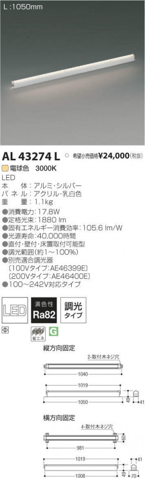 �������߾��� KOIZUMI LED ���ܾ��� AL43274L �ᥤ��̿�