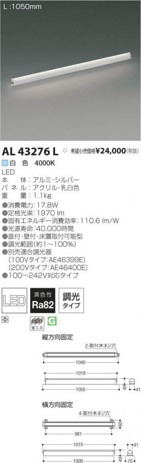 �������߾��� KOIZUMI LED ���ܾ��� AL43276L �ᥤ��̿�