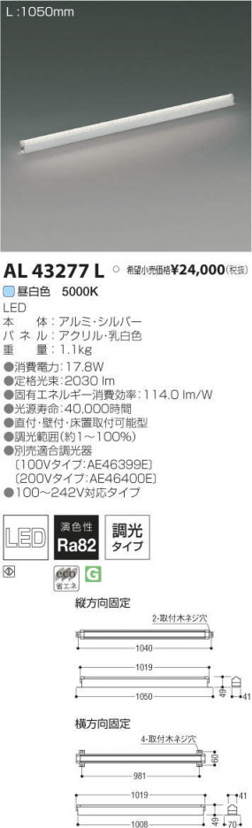 �������߾��� KOIZUMI LED ���ܾ��� AL43277L �ᥤ��̿�