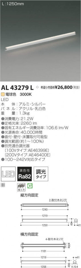 �������߾��� KOIZUMI LED ���ܾ��� AL43279L �ᥤ��̿�