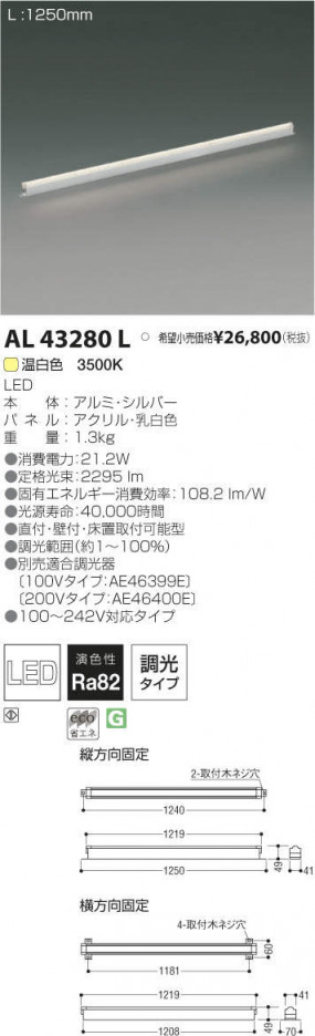 �������߾��� KOIZUMI LED ���ܾ��� AL43280L �ᥤ��̿�