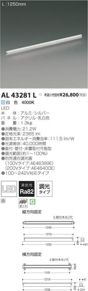 �������߾��� KOIZUMI LED ���ܾ��� AL43281L �ᥤ��̿�