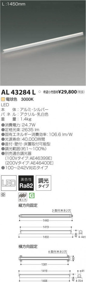 �������߾��� KOIZUMI LED ���ܾ��� AL43284L �ᥤ��̿�