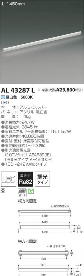�������߾��� KOIZUMI LED ���ܾ��� AL43287L �ᥤ��̿�