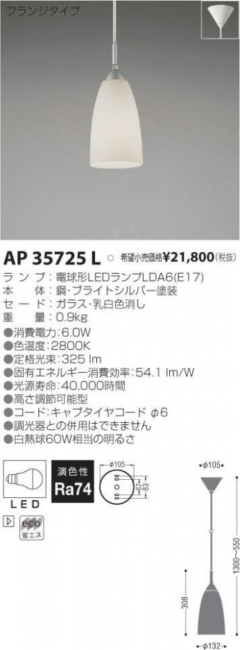 ߾ KOIZUMI LED ڥ AP35725L ᥤ̿