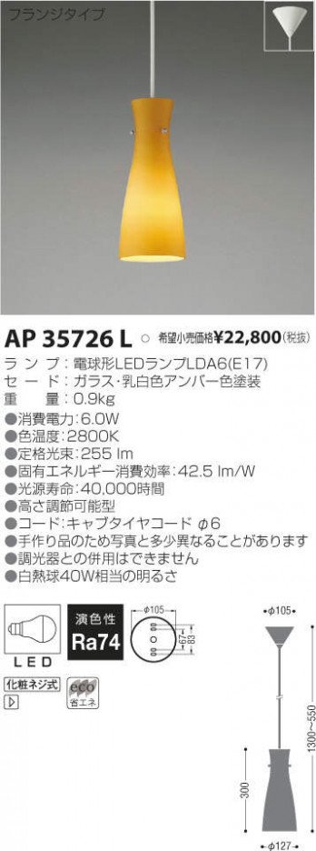 �������߾��� KOIZUMI LED �ڥ����� AP35726L �ᥤ��̿�