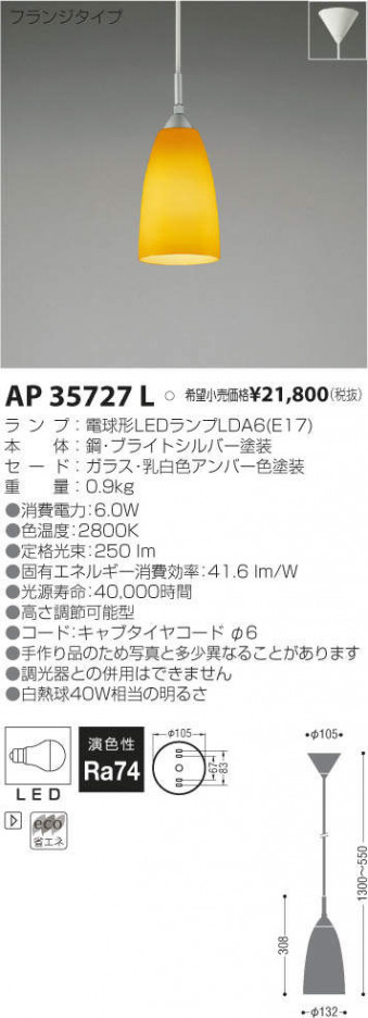 ߾ KOIZUMI LED ڥ AP35727L ᥤ̿