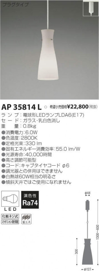 �������߾��� KOIZUMI LED �ڥ����� AP35814L �ᥤ��̿�