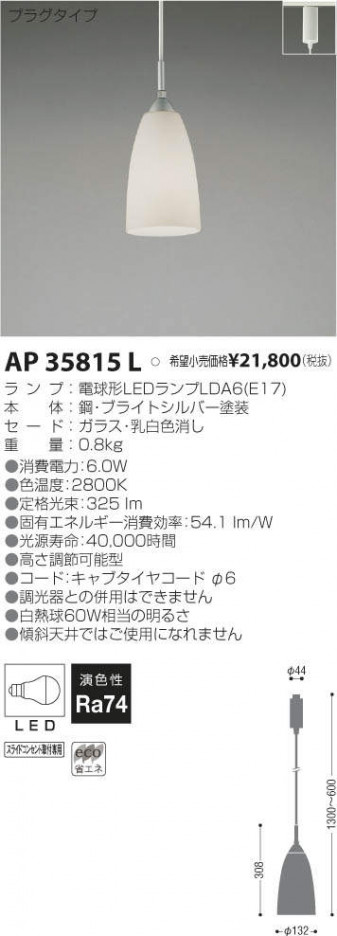 �������߾��� KOIZUMI LED �ڥ����� AP35815L �ᥤ��̿�