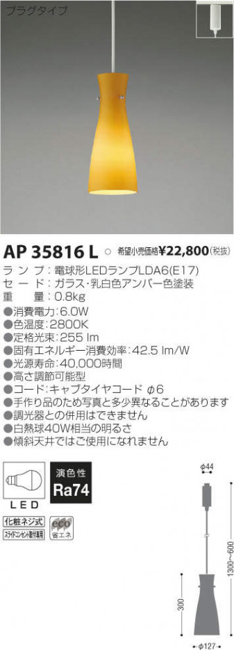 �������߾��� KOIZUMI LED �ڥ����� AP35816L �ᥤ��̿�