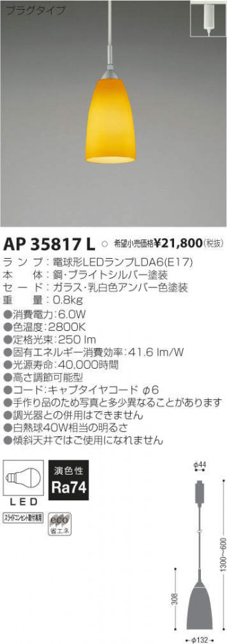 �������߾��� KOIZUMI LED �ڥ����� AP35817L �ᥤ��̿�