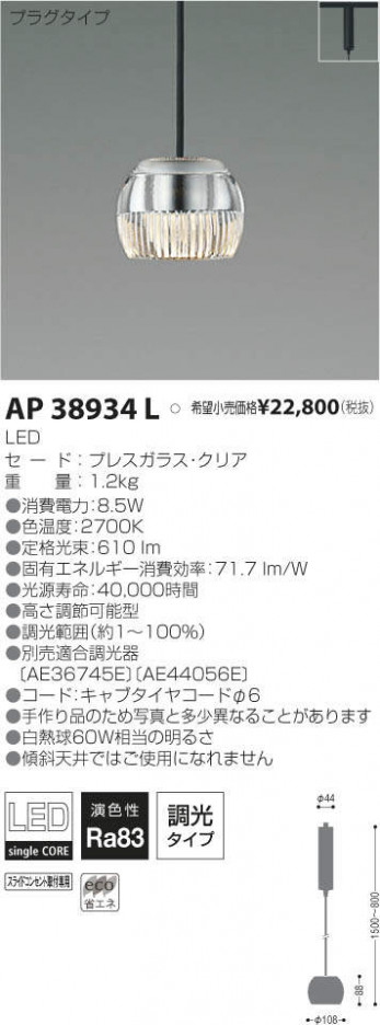 �������߾��� KOIZUMI LED �ڥ����� AP38934L �ᥤ��̿�