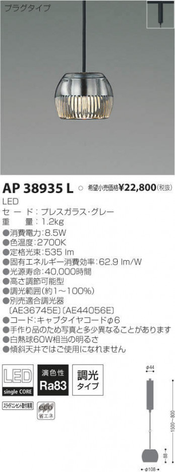 �������߾��� KOIZUMI LED �ڥ����� AP38935L �ᥤ��̿�
